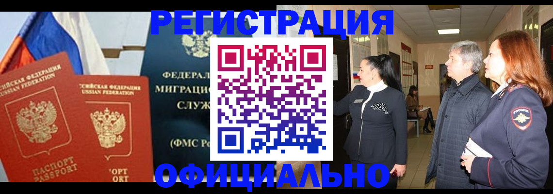прописка 2025 в Ряжске