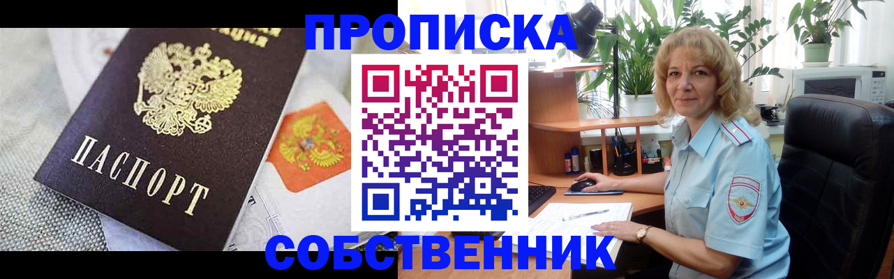 прописка иностранных граждан в Ряжске