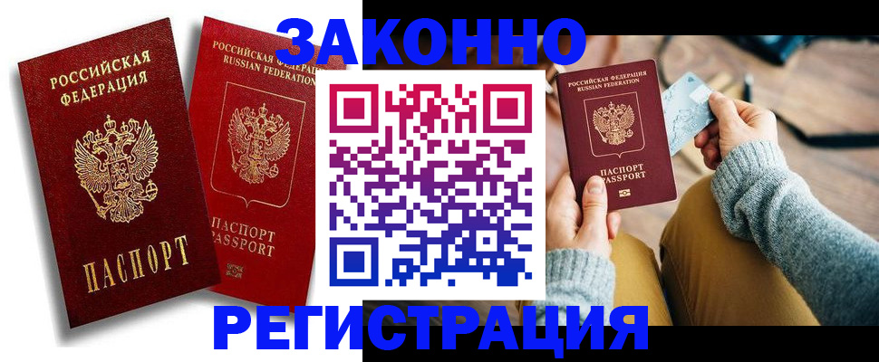 прописка поиск в Ряжске