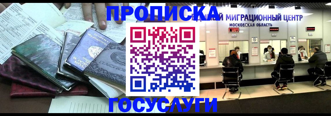 временная регистрация адрес в Ряжске