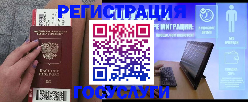 прописка для школы в Ряжске