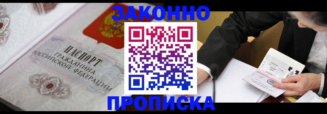 временная прописка в Ряжске