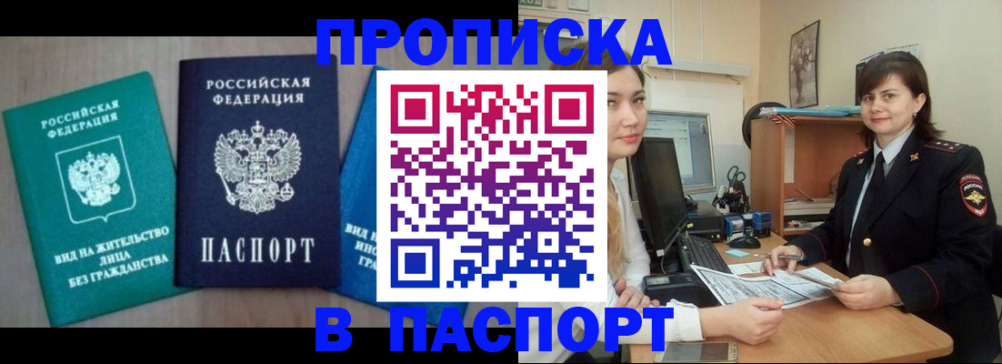 временная регистрация собственник в Ряжске