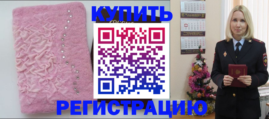 временная регистрация в квартире в Ряжске