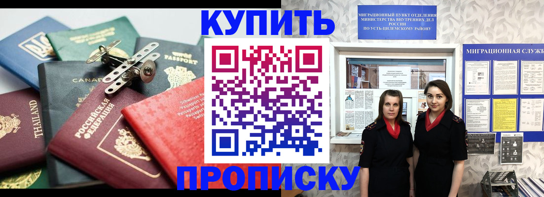 прописка в квартире в Ряжске