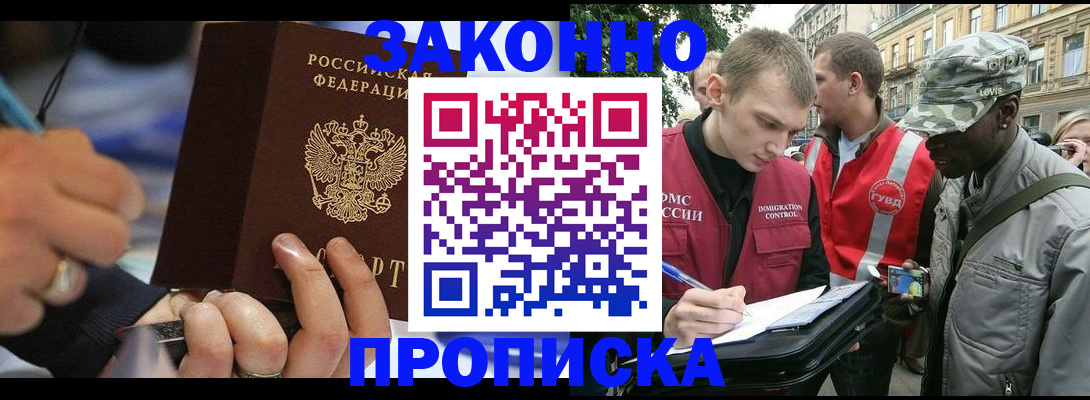 временная регистрация адрес в Ряжске