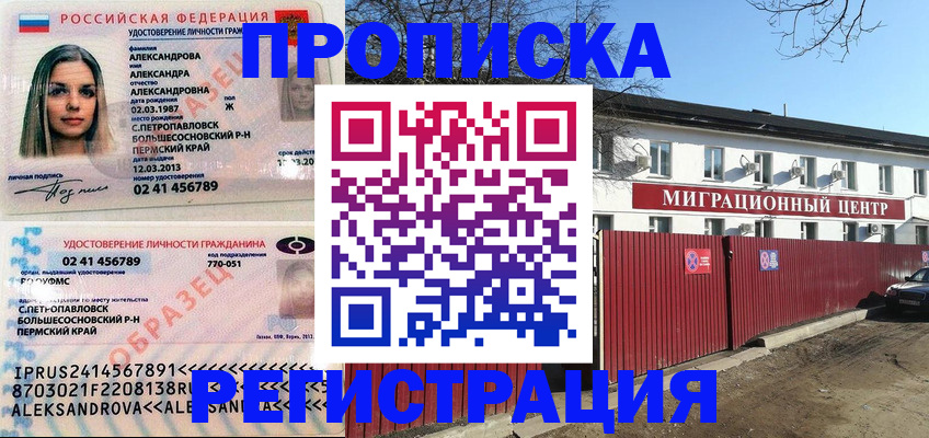 прописка в квартире в Ряжске
