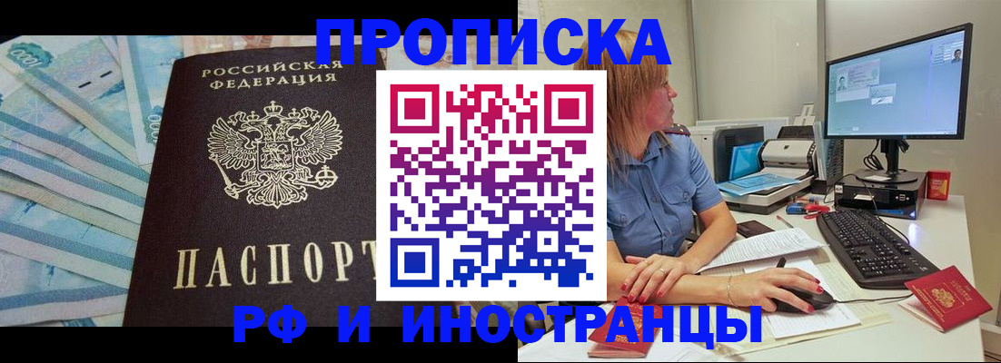 где прописаться в Ряжске